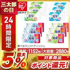 �y2880��/1152���z �E�F�b�g�e�B�b�V�� ���ۃV�[�g �A���R�[�� �m���A���R�[�� �����^�� �g�їp ���� �@����� �|�� �A�E�g�h�A ���o����