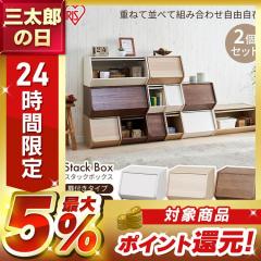 �y2�Z�b�g�z ���[�{�b�N�X �O�J�� ��40cm ���s38.8cm ����30.5cm ���t �ςݏd�� 3�i �I ���[�I �N���[�[�b�g���[ ���r���O �{ ���� ��