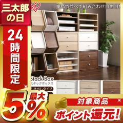 �X�^�b�N�{�b�N�X ���o�t�� ���[ ���[�{�b�N�X �Ƌ� ���b�N �d�˂� �ؖڒ� �ؐ� ������� STB-400H �A�C���X�I�[���}�@�������� �yint�z