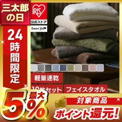 �y10���Z�b�g�z �^�I�� ���� �t�F�C�X�^�I�� �Z�b�g ���F 10���Z�b�g 34�~80cm �܂Ƃߔ��� ���� �����^�I�� �z���^�I�� �}�C�N���t�@�C�o