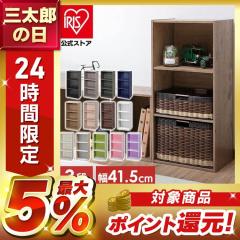 カラーボックス 3段 2個セット 収納ボックス 幅41.5 奥行29 棚 収納