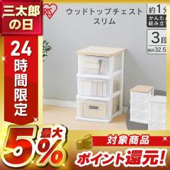 �`�F�X�g �E�b�h�g�b�v�`�F�X�g �����h���[�`�F�X�g �X���� NSS-323WT �t�����`�I�[�N�^�N���A �z���C�g�^�N���A �ߗގ��[ ���[ �^���X 