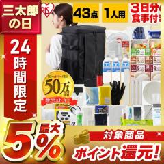 �y�h�Ўm�ďC�z �h�ЃO�b�Y �Z�b�g �����b�N 1�l�p �h�ЃZ�b�g 43�_ �H�i ���H �ۑ��� �g�уg�C�� ��񂵏[�d���W�I���C�g ���d�r ����