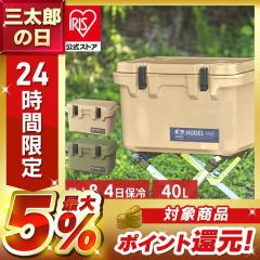 �N�[���[�{�b�N�X �ۗ�{�b�N�X ��^ 40L �ۗ�� �ő� 8.4�� �n�[�h �ނ� �X�|�[�c �L�����v �A�E�g�h�A ���W���[ �y�b�g�{�g�� ���ݕ� 