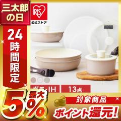 �t���C�p�� �Z�b�g ih 13�_ ����肪���� IH �K�X�� �A�C���X�I�[���} ���E �Z���~�b�N�J���[�p�� ���[ �W �� 26cm 20cm 16cm �������