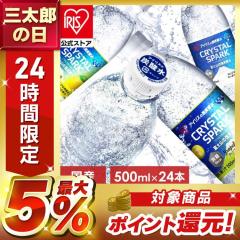 �Y�_�� 500ml �������� 24�{ ���Y�_�� ������ �O���[�v�t���[�c �� �~�l�����E�H�[�^�[ 500ml�~24�{ �x�m�R�̋��Y�_��500ml CRYSTALSPARK