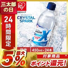 �Y�_�� ���Y�_�� 450ml 24�{ ���� �[���J�����[ � ���Y �ŋ��Y�_ ���Y�_ �X�p�[�N�����O�E�H�[�^�[ �\�[�_�� �Y�_ �\�[�_ 0kcal �v��