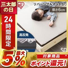 �}�b�g���X �Z�~�_�u�� ���o�[�V�u���}�b�g���X MAKT6-SD �Q�� �}�b�g �~���}�b�g �z�c �ӂƂ� ���� �A�Q �x�b�h �܂��� ���o�[�V�u�� ��