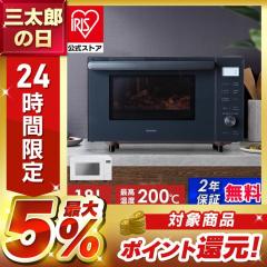 オーブンレンジ 電子レンジ 18L MO-F1809 アイリスオーヤマ[公式] 本体