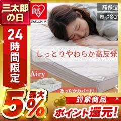 �}�b�g���X �V���O�� �G�A���[�}�b�g���X �􂦂� Softe AMSF80-S �}�b�g���X �G�A���[ �~���z�c �~�z�c �܂肽���� �O�܂� �V���O�� 95