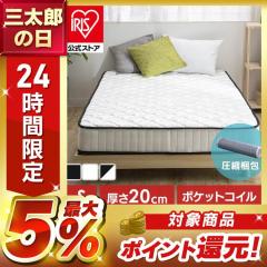 �}�b�g���X �|�P�b�g�R�C�� �V���O�� ����20cm �x�b�h�}�b�g���X �ۉ��� �ʋC�� �̈����U �N�b�V������ S �V���O�� �V���� ��l��炵 ��