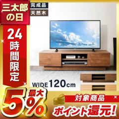 �e���r�� ���[�^�C�v �����i ��120cm �`43�^ �V���� ��l��炵 �e���r�{�[�h TV TV�{�[�h AV�{�[�h ���[ ���[�{�[�h  �z�����[ �e���r��