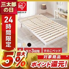 ���̂��x�b�h �V���O�� �������� 3�i�K �ω׏d ��200kg �V�R�� �p�C���� ���̂� �x�b�h �ʋC�� ���C�΍� �x�b�h�t���[�� �̂� �P�i �w�b