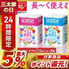 �g�C���b�g�y�[�p�[ �_�u�� �V���O�� 2�{ [4�Z�b�g] 100m 50m 12���[�� 4�Z�b�g �X�R�b�e�B �t�����[�p�b�N 2�{���� ���~ �܂Ƃߔ���