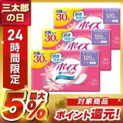 �y3�Z�b�g�z�|�C�Y���P�A�p�b�h������(���M�����[)120cc��30�� �|�C�Y �|�C�Y�p�b�h �z���p�b�h �A�R��p�b�h �z���i�v�L�� ���P�A�p�b