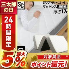 �}�b�g���X �V���O�� �O�܂�|�P�b�g�R�C���}�b�g���X �V���O���T�C�Y TCM9-S �|�P�b�g�R�C���}�b�g���X �|�P�b�g�R�C�� �}�b�g���X �V