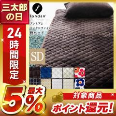 �~���p�b�h �Z�~�_�u�� �z�c �x�b�h fondan �}�C�N���t�@�C�o�[ �~�p�b�h �~���z�c �~�z�c �������� �x�b�h�p�b�h SD �Z�~�_�u���T�C�Y 