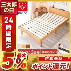 �x�b�h �Z�~�_�u�� USB�I�t���x�b�h SD �I�t�� �R���Z���g�t�� �������� ����3�i�K �x�b�h�t���[�� �ؐ� �������� ���̂��x�b�h �Z�~�_�u