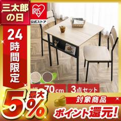 �X�`�[���E�b�h�_�C�j���O 3�_�Z�b�g SWD-700 �S2�F �_�C�j���O�Z�b�g �e�[�u���Z�b�g �_�C�j���O�e�[�u���Z�b�g �_�C�j���O�e�[�u�� �_