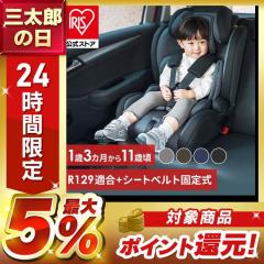 �`���C���h�V�[�g 1��3��������4�΍� �W���j�A�V�[�g 3�΂���11�΍� �V�[�g�x���g�Œ� R129�K�� 5�_���V�[�g�x���g �L�b�Y�V�[�g �� �w�b