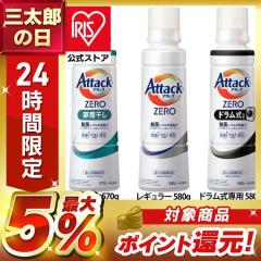 ����p��� �ԉ� �ߗޗp��� �A�^�b�NZERO ��T�C�Y �{�� 570g/580g KAO �S3��� AttackZERO �t�̐�� ���� �Z�k��� ���ۃ��x�� ���L