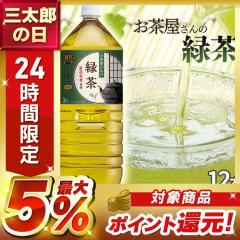 ���� �Β� 2L �y�b�g�{�g�� 12�{ LDC����������̗Β�2L �v���U�Z���N�g [������s��]