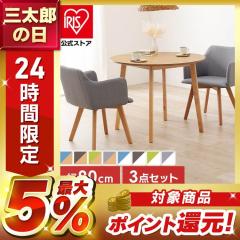 ���[�Ƌ� �e�[�u�� �_�C�j���O�e�[�u�� �y2����z�_�C�j���O3�_�Z�b�g SH-8640LNT-23BL-3S [����s��] �k���� �_�C�j���O�R�_�Z�b�g �J�t