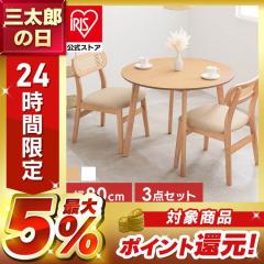 ���[�Ƌ� �e�[�u�� �_�C�j���O�e�[�u�� �y2����z�_�C�j���O3�_�Z�b�g SH-8640LNT54NA3S [����s��] �_�C�j���O3�_�Z�b�g �_�C�j���O�e�[