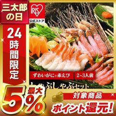 ����Ԃ���ԃZ�b�g �C�N ���킢���� 10�{ �Ԃ��� 10���~2 �^���t 2�`3�l�O �C�N��Z�b�g �����񂹃O���� �C�N�� �l�ߍ��킹 ����Ԃ�