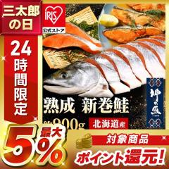 �V���� ���g ��900g 9�`12�� ��������� �ቷ �n�� �|�݋Ïk �k�C���Y �V������ �r���� �� �Ⓚ ���Ђ� �V���P ���j�G�� �z�C���� ����