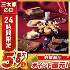 �M�t�g �X�C�[�c �ĉَq �A���e�B�[�N �p�C �K���b�g �u���E�j�[ �`�[�Y�P�[�L �`���R ���@�̃x�C�N�h�X�C�[�cBOX 15�� ATA-04A [����s