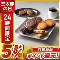 �M�t�g �X�C�[�c �ĉَq �z�e���I�[�N�� �R�[�q�[ �}�h���[�k ���[�Y�� �N�b�L�[ �}�h���[�k �X�C�[�c&�R�[�q�[�M�t�g 17�� HOJ-01A [��