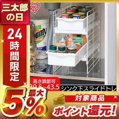 �L�b�`�����b�N ��22.5 ���s39.5 2�i �V���N�� ���[ �V���N�����[���b�N �X���C�h �����o�� �g���[ �������� ���������b�N �L�b�`�����[ 