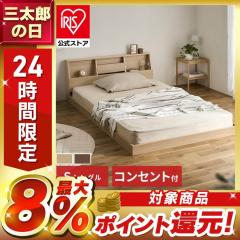 ベッド　フロアベッド FBF-S シングル　ウォールナット アイリスオーヤマ フロアベッド FBF-S シングル ウォールナット