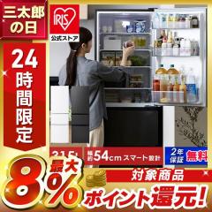 ヤマダオリジナル 冷蔵庫 283L 右開き 3ドア 幅58.9cm 一人暮し向け