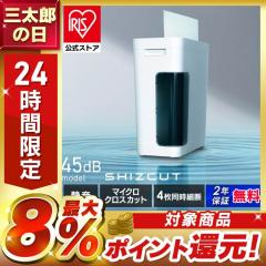 ICODIS オートフィードシュレッダー シュレッダー しゅれったー電動