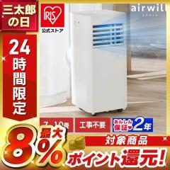 トイレ用冷暖房エアコン ACW A10-TA-208【工事不要】【室外機不要