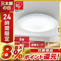 ホタルクス HLDZ08259 [洋風LEDシーリングライト (〜8畳/調光/昼光色