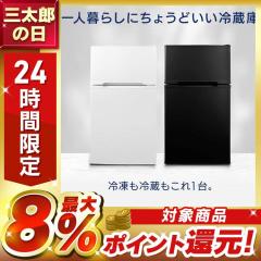 ヤマダオリジナル 冷蔵庫 159L 右開き 2ドア 幅48.6cm 一人暮し向け