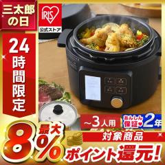 電気圧力鍋 圧力鍋 2.2L ブラック PMPC-MA2-B 圧力鍋 電気 鍋 電気鍋
