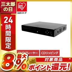 DVDプレーヤー CDディスクプレーヤー 録画ディスク DVD/CDディスク
