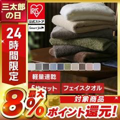 �_800�~OFF�N�[�|��!�^�y5���Z�b�g�z �^�I�� ���� �t�F�C�X�^�I�� �Z�b�g ���F 5���Z�b�g 34�~80cm �܂Ƃߔ��� ���� �����^�I�� �z���^�I