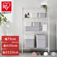 アイリスオーヤマ　メタルラック　120cm 5段 スチールラック 120 棚 収納 メタルラック 幅120cm 5段 アイリス