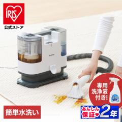 リンサークリーナー 専用洗浄液付きセット カーペットクリーナー リンサー アイリスオーヤマ RNS-P10-W リンサークリーナー ホワイト リ