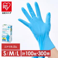 ミドリ安全 ニトリル手袋 ベルテ 710N (薄手) 粉なし ブルー SS〜LL