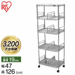 スチールラック 幅47×奥行27.5×高さ126cm 5段 ラック キャスター付き メタルラック 収納 収納ラック MM-B424 アイリスオーヤマ インテ