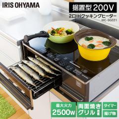 yselect YIH02EK ヤマダオリジナル 2口 IH調理器 ブラックの通販はau