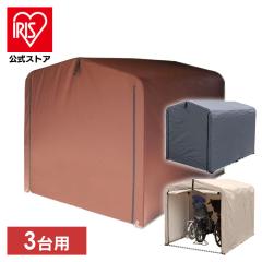 FIELDOOR サイクルパーキング 2台〜3台用 専用カバー 高耐候性 420D