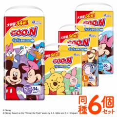 おむつ グーン プラス【同サイズ6個セット】グーン まっさらさら通気 パンツ Mサイズ Lサイズ BIGサイズ BIGより大きいサイズ  同サイズ6
