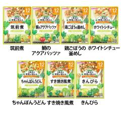 1食分の野菜が摂れるグーグーキッチン 12か月頃から 和光堂 全7種類